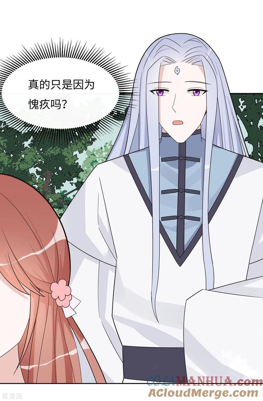 第59话献药-穿越王妃，夫君别找虐-成都平流（第19张）