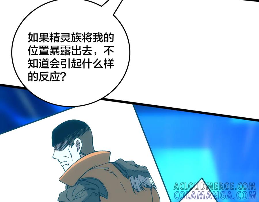 第71话红月丰收-开局兼任黑龙boss，我无敌了-扑土（原著）+虎岫工作室（第5张）