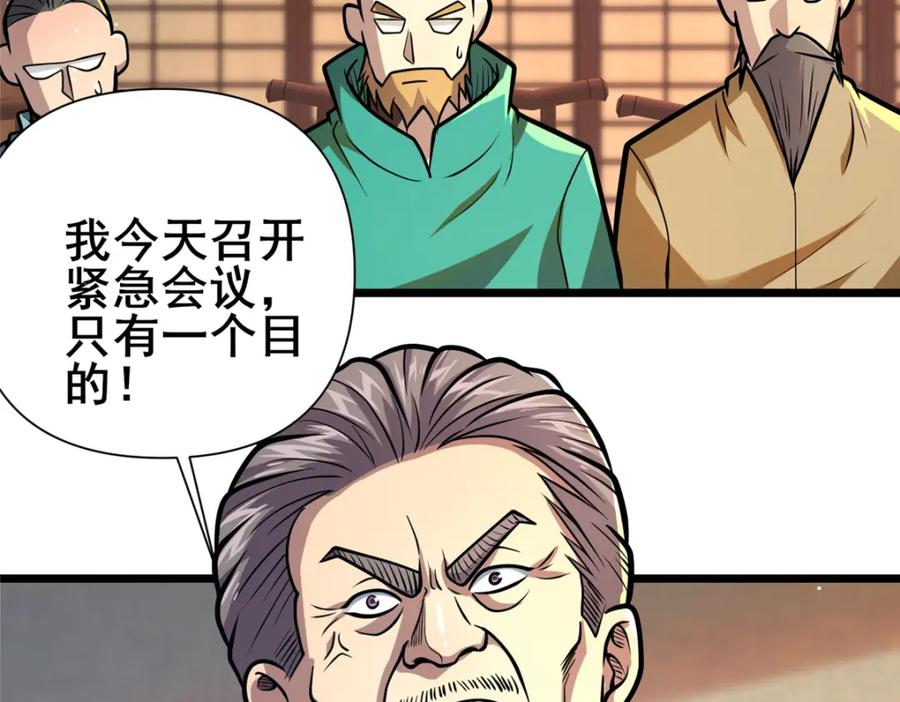 108全城缉凶-都市极品医神-破界互动（第23张）