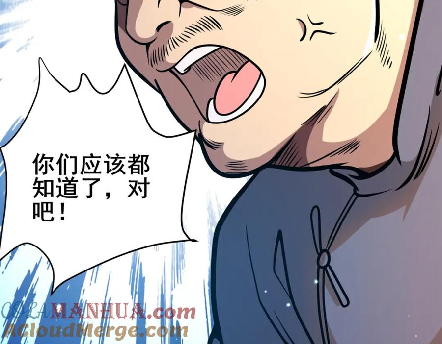 108全城缉凶-都市极品医神-破界互动（第21张）