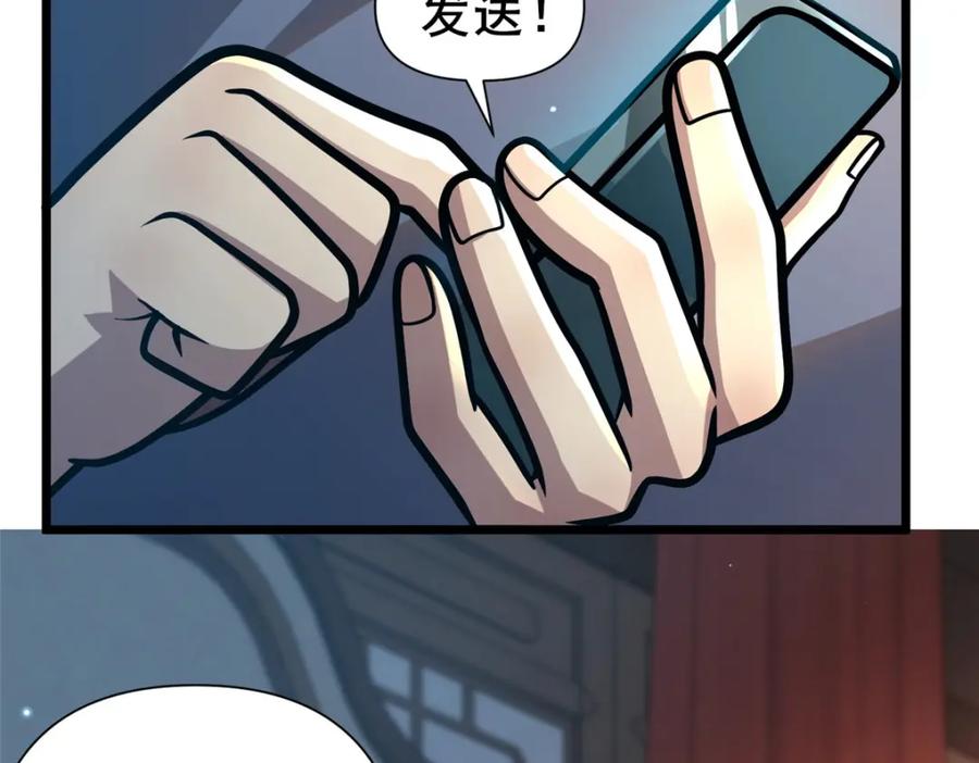 108全城缉凶-都市极品医神-破界互动（第26张）