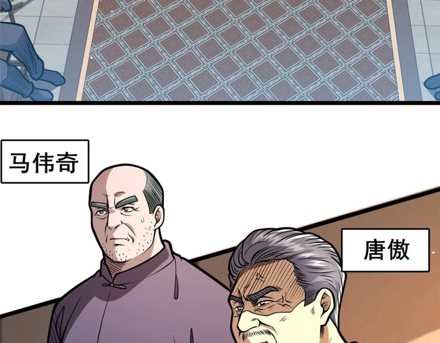 108全城缉凶-都市极品医神-破界互动（第11张）