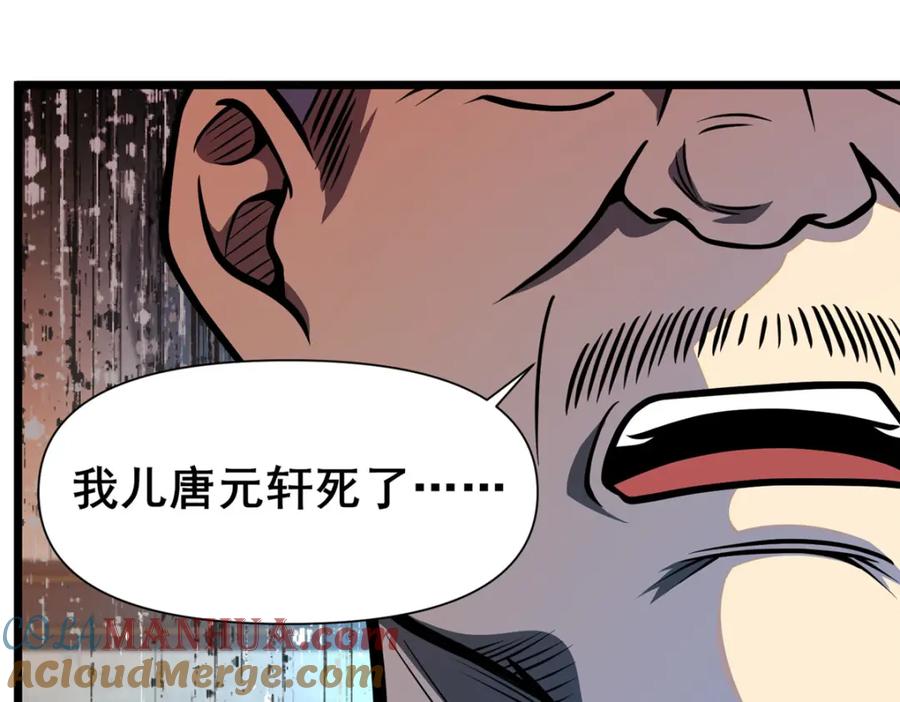 108全城缉凶-都市极品医神-破界互动（第17张）