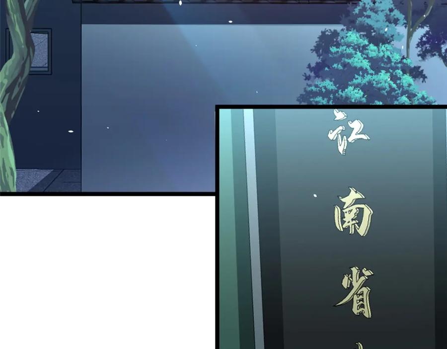 108全城缉凶-都市极品医神-破界互动（第7张）