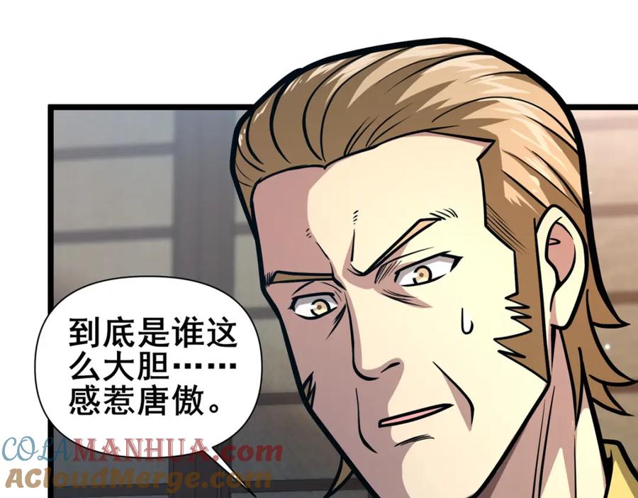 108全城缉凶-都市极品医神-破界互动（第29张）