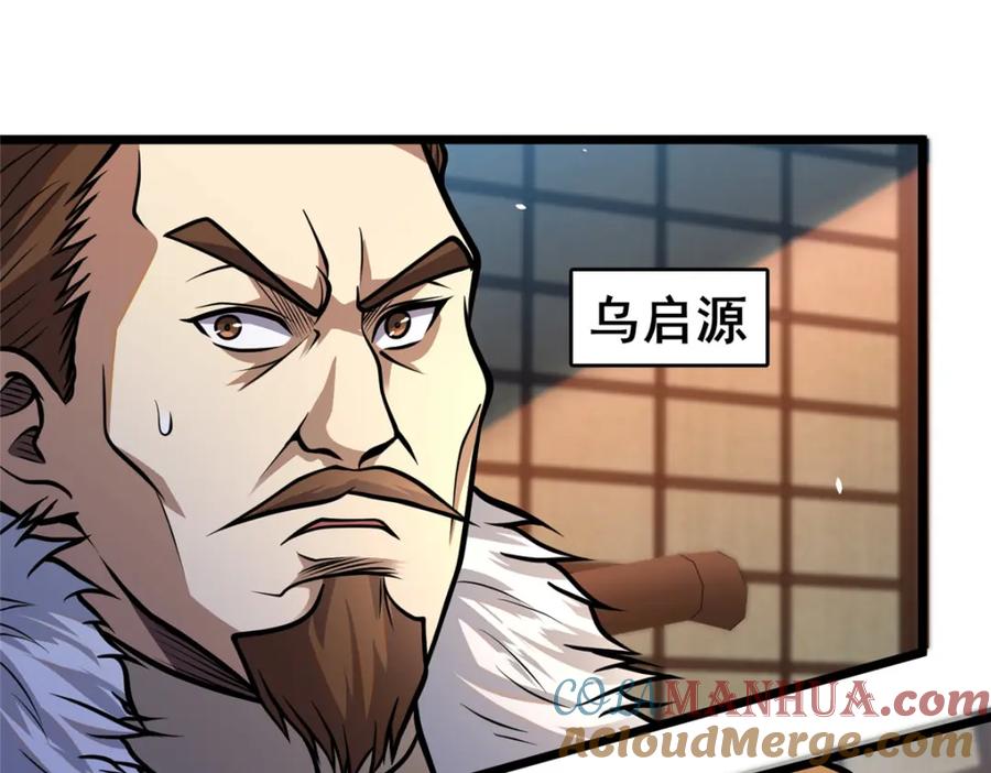 108全城缉凶-都市极品医神-破界互动（第13张）