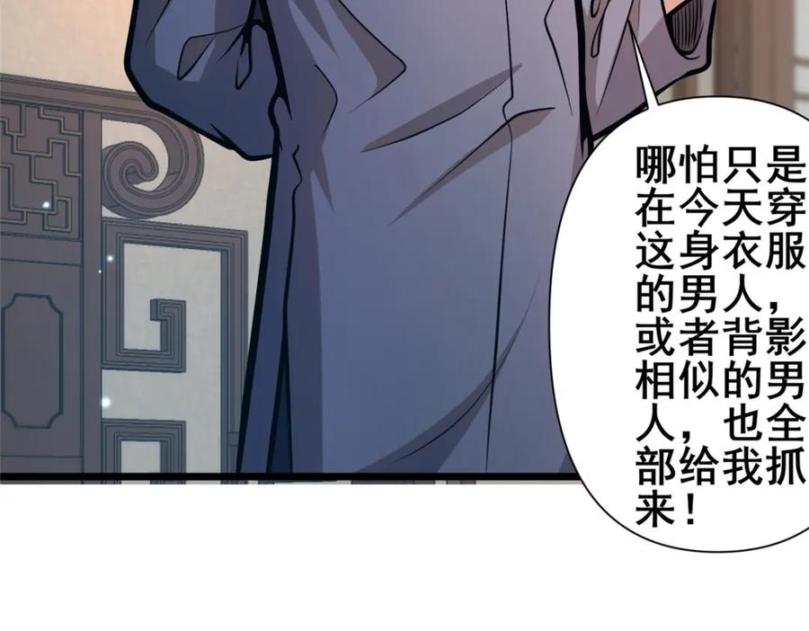 108全城缉凶-都市极品医神-破界互动（第28张）