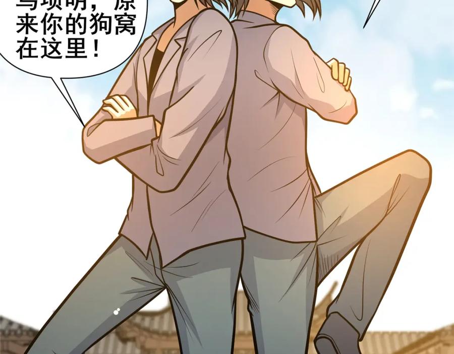 109老乌出事了！-都市极品医神-破界互动（第15张）