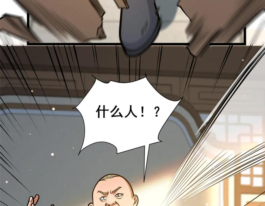 109老乌出事了！-都市极品医神-破界互动（第6张）