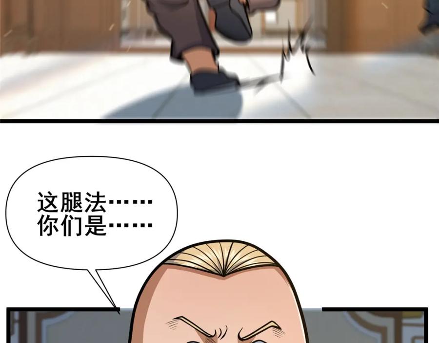 109老乌出事了！-都市极品医神-破界互动（第12张）