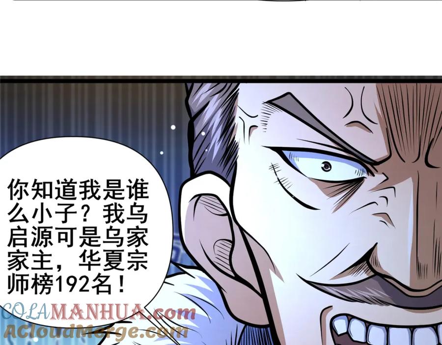 111老登爆装备啦-都市极品医神-破界互动（第20张）