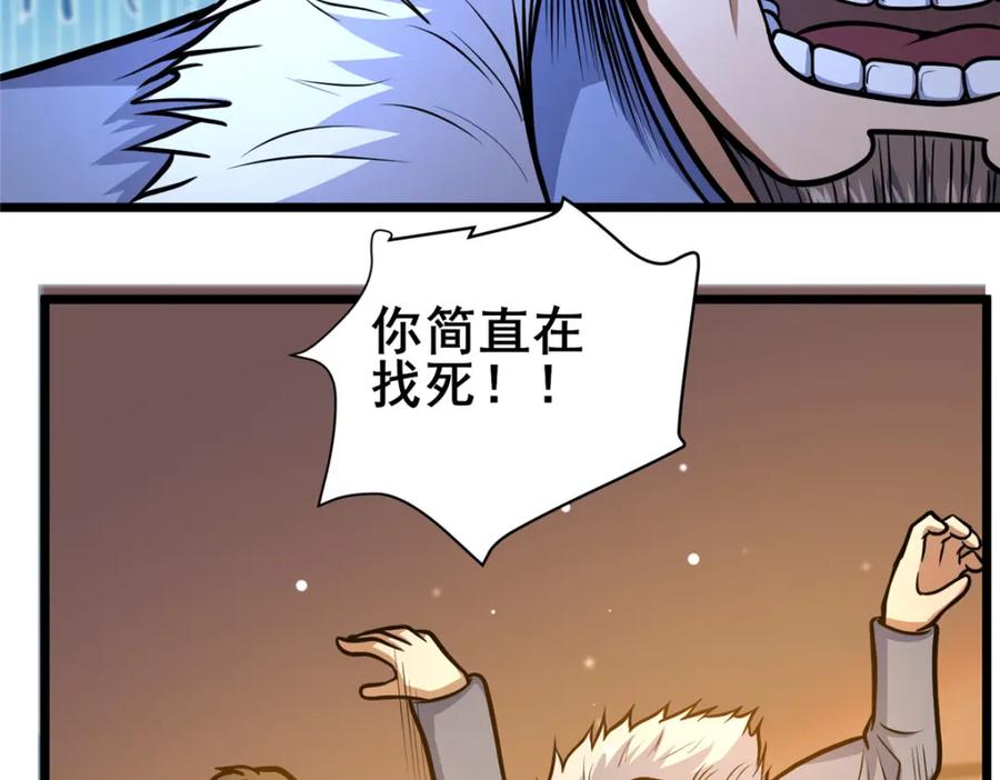 111老登爆装备啦-都市极品医神-破界互动（第21张）