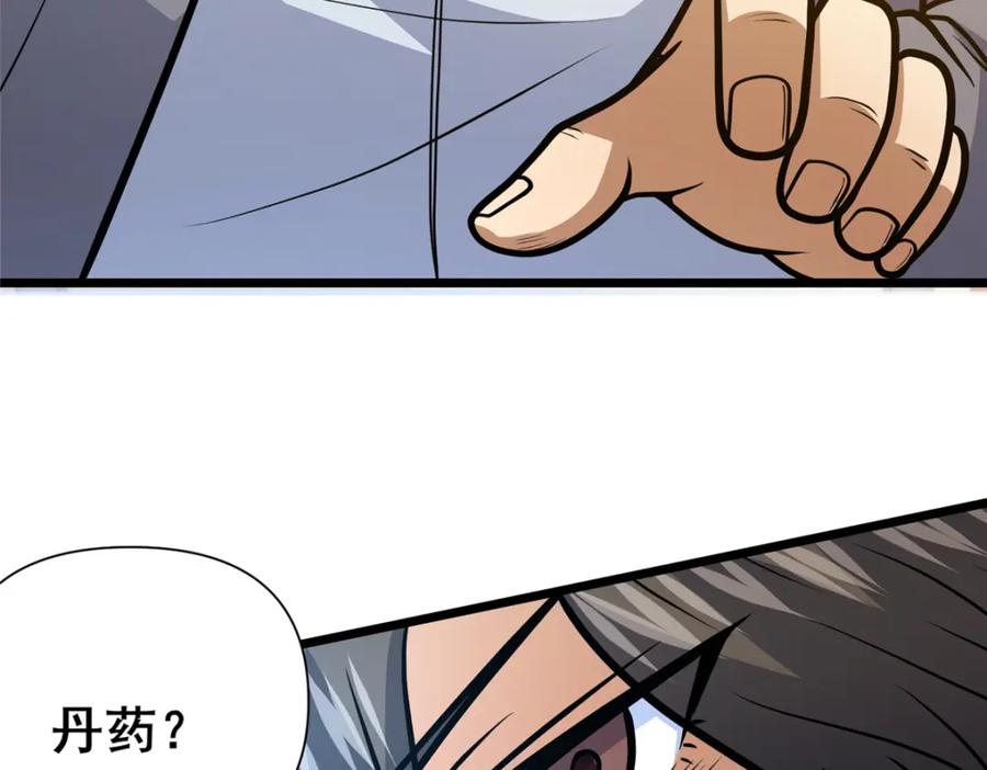 111老登爆装备啦-都市极品医神-破界互动（第15张）