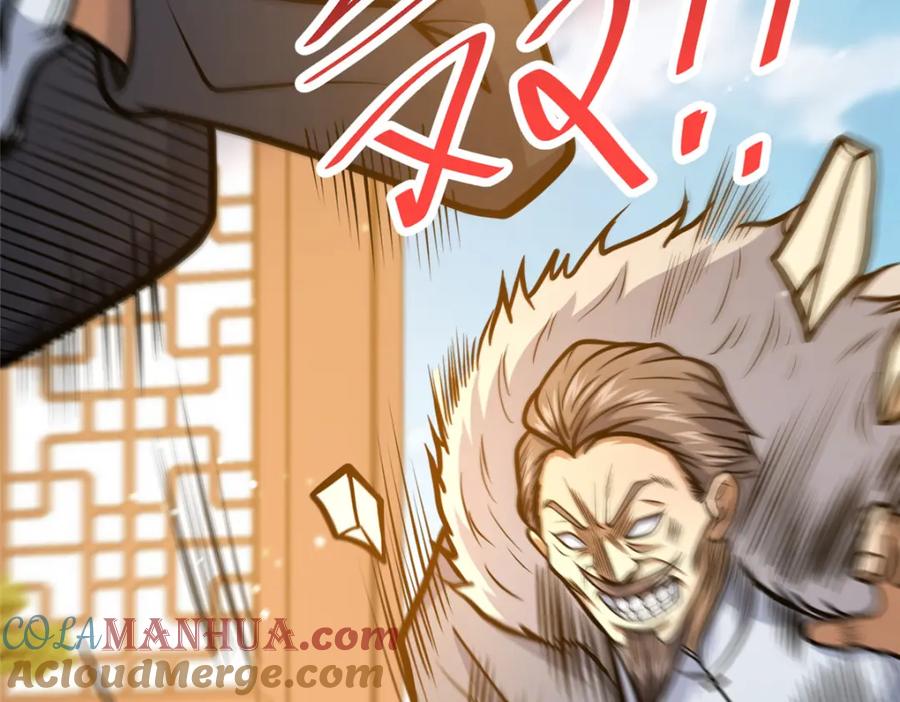 111老登爆装备啦-都市极品医神-破界互动（第24张）