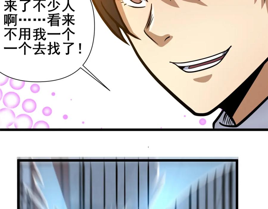 111老登爆装备啦-都市极品医神-破界互动（第6张）