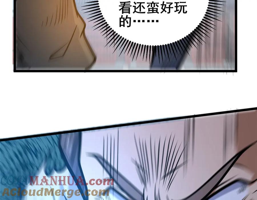 111老登爆装备啦-都市极品医神-破界互动（第36张）