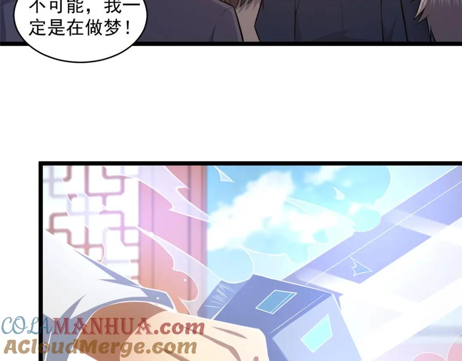 112收编乌家-都市极品医神-破界互动（第13张）