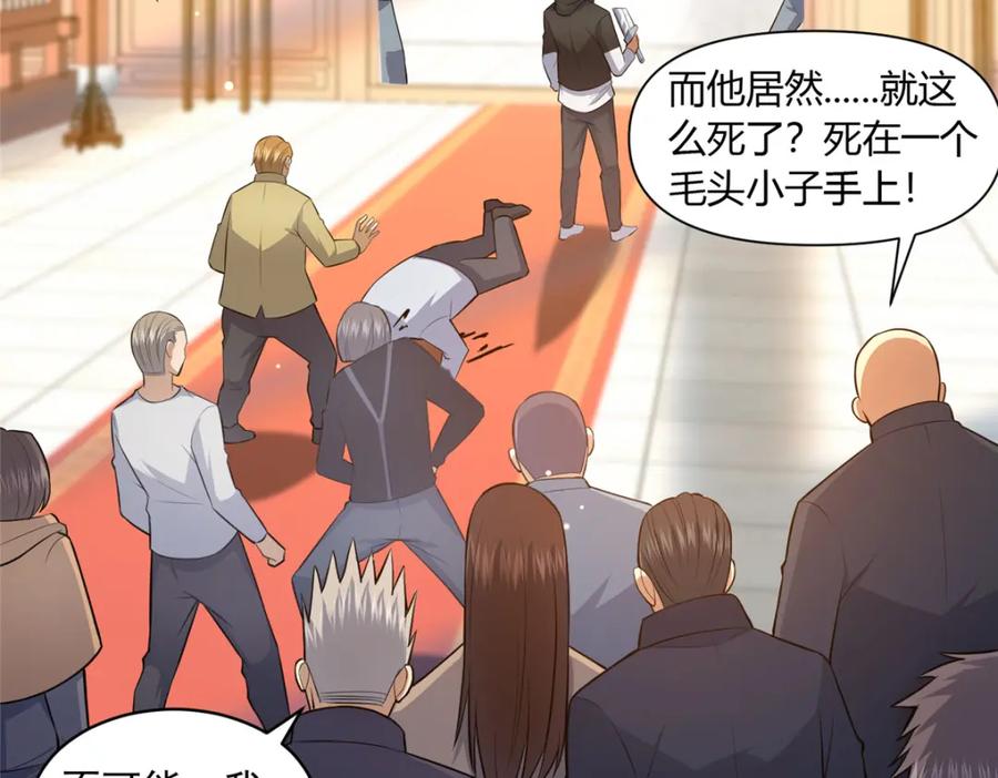 112收编乌家-都市极品医神-破界互动（第12张）