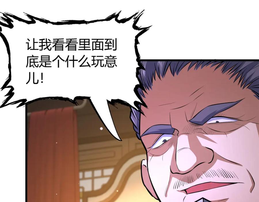 114宣战-都市极品医神-破界互动（第12张）