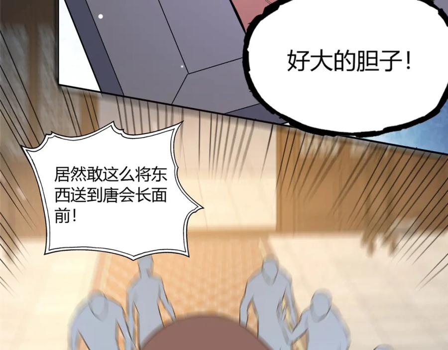 114宣战-都市极品医神-破界互动（第18张）