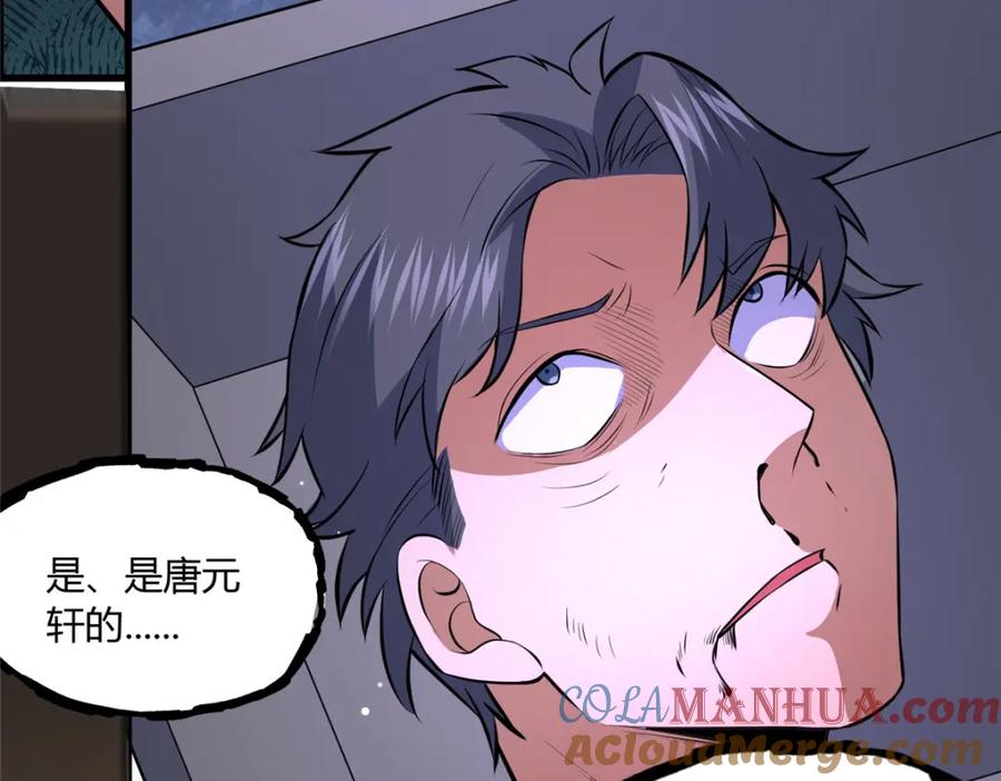114宣战-都市极品医神-破界互动（第17张）