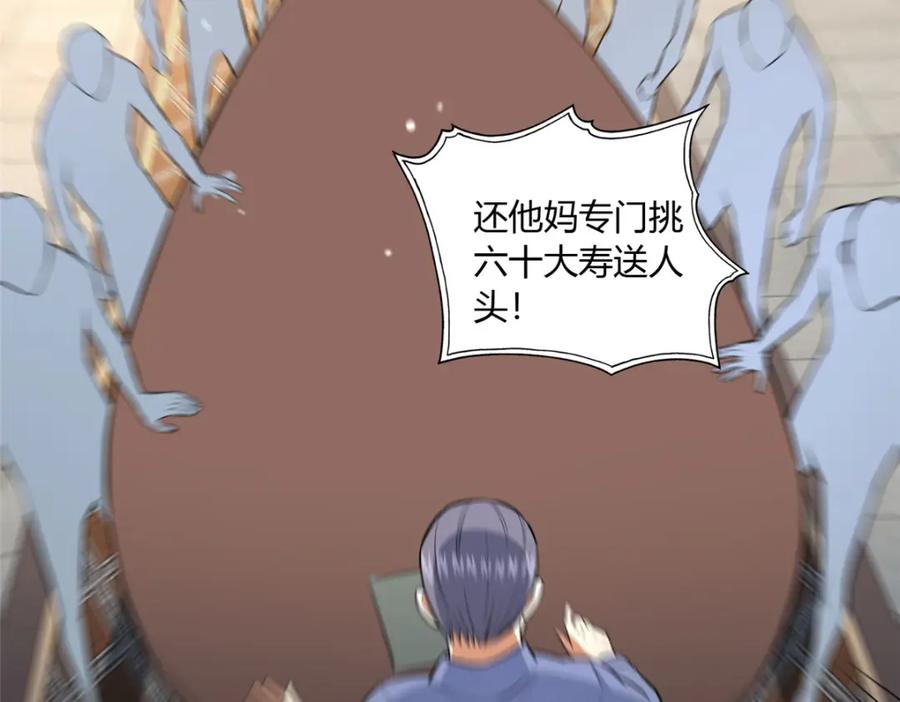 114宣战-都市极品医神-破界互动（第19张）