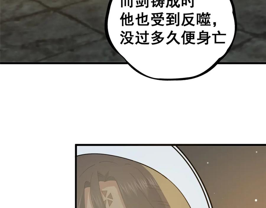 115朱雅-都市极品医神-破界互动（第12张）