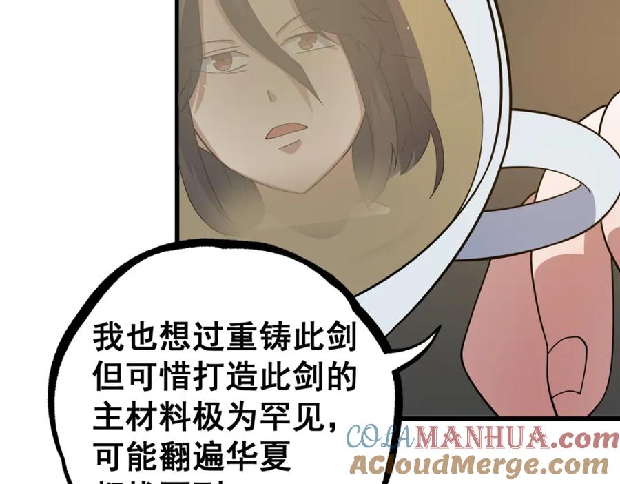 115朱雅-都市极品医神-破界互动（第13张）