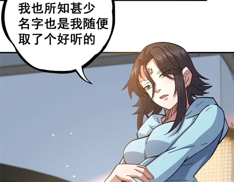 115朱雅-都市极品医神-破界互动（第6张）