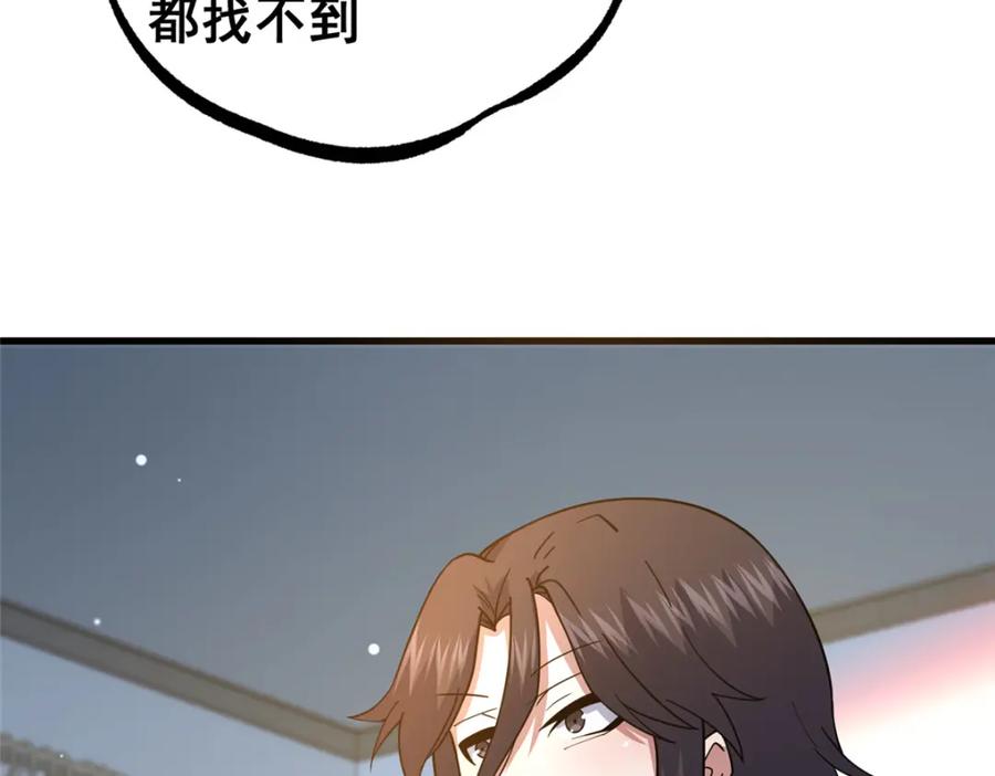 115朱雅-都市极品医神-破界互动（第14张）