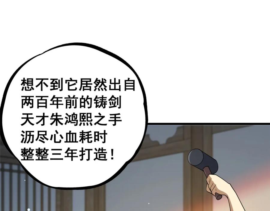 115朱雅-都市极品医神-破界互动（第10张）