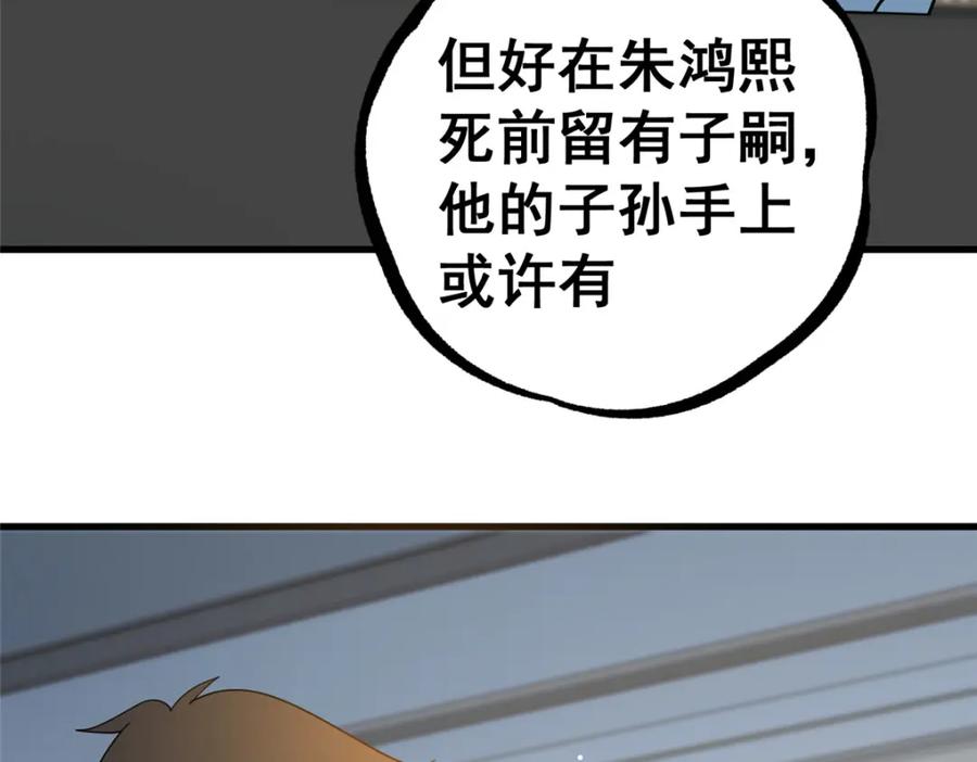 115朱雅-都市极品医神-破界互动（第16张）