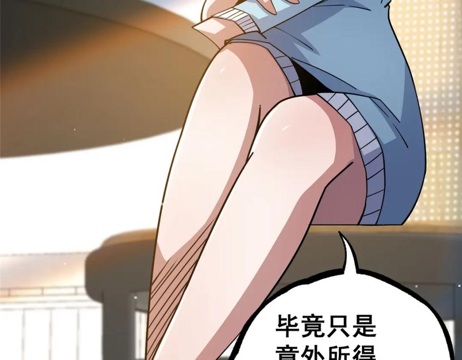 115朱雅-都市极品医神-破界互动（第7张）