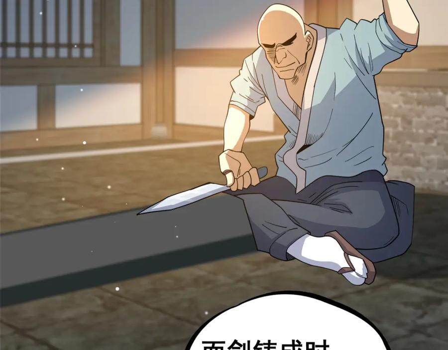 115朱雅-都市极品医神-破界互动（第11张）