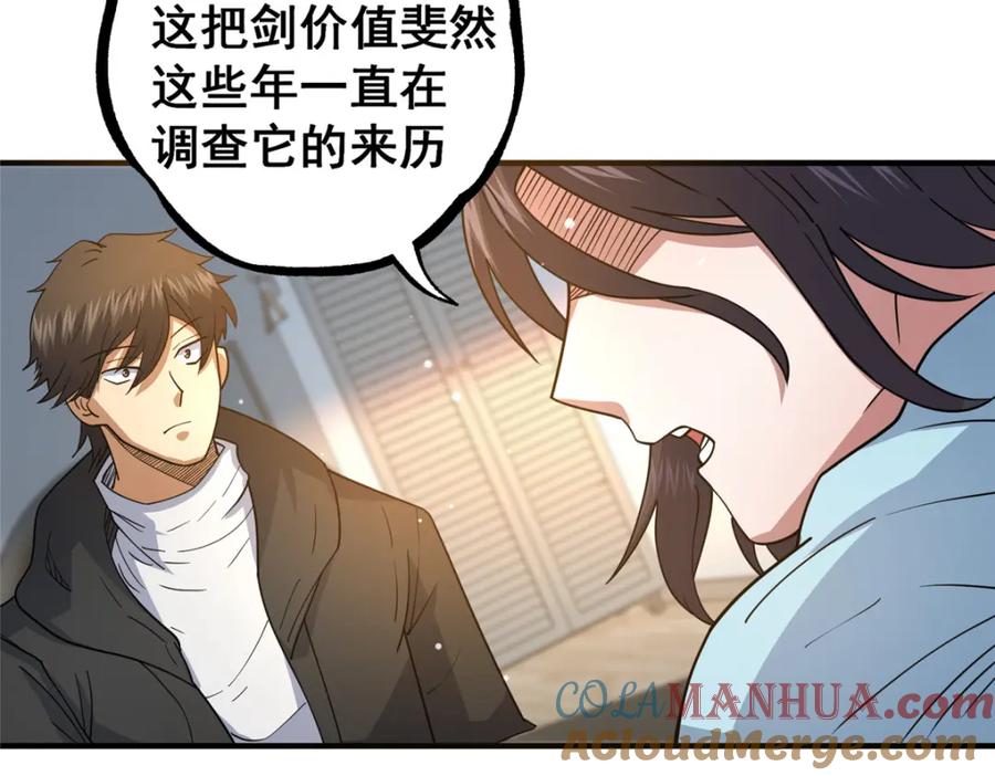 115朱雅-都市极品医神-破界互动（第9张）