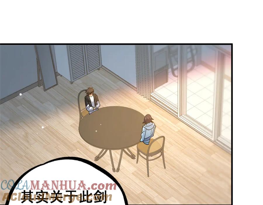 115朱雅-都市极品医神-破界互动（第5张）