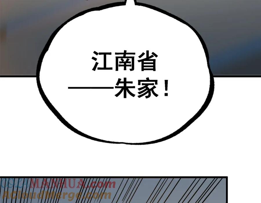 115朱雅-都市极品医神-破界互动（第21张）