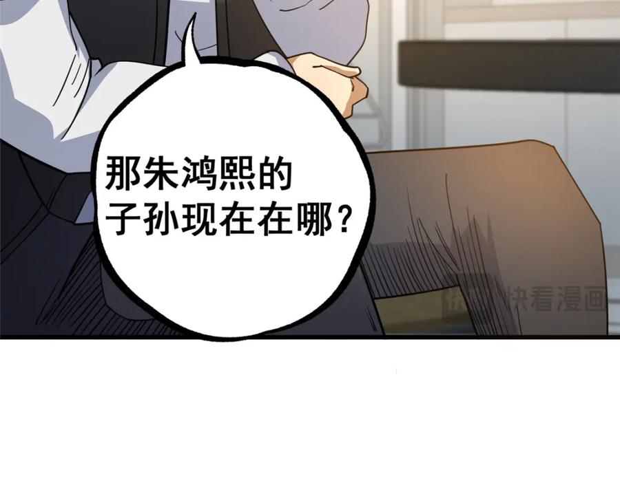 115朱雅-都市极品医神-破界互动（第18张）