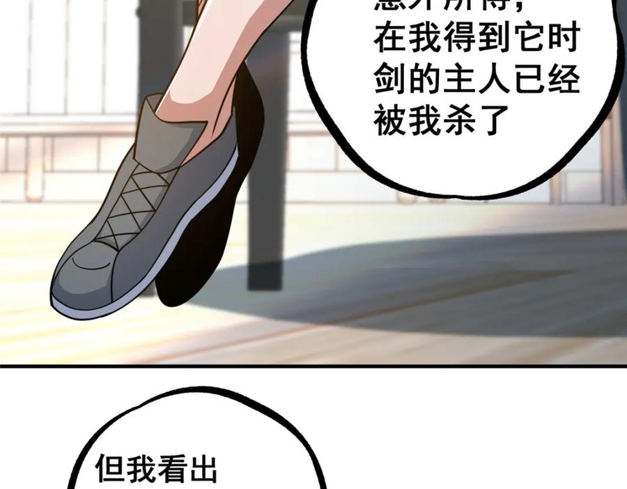 115朱雅-都市极品医神-破界互动（第8张）