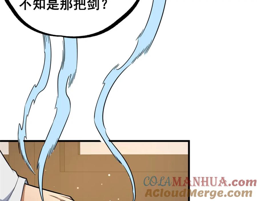 116帝者归来-都市极品医神-破界互动（第20张）