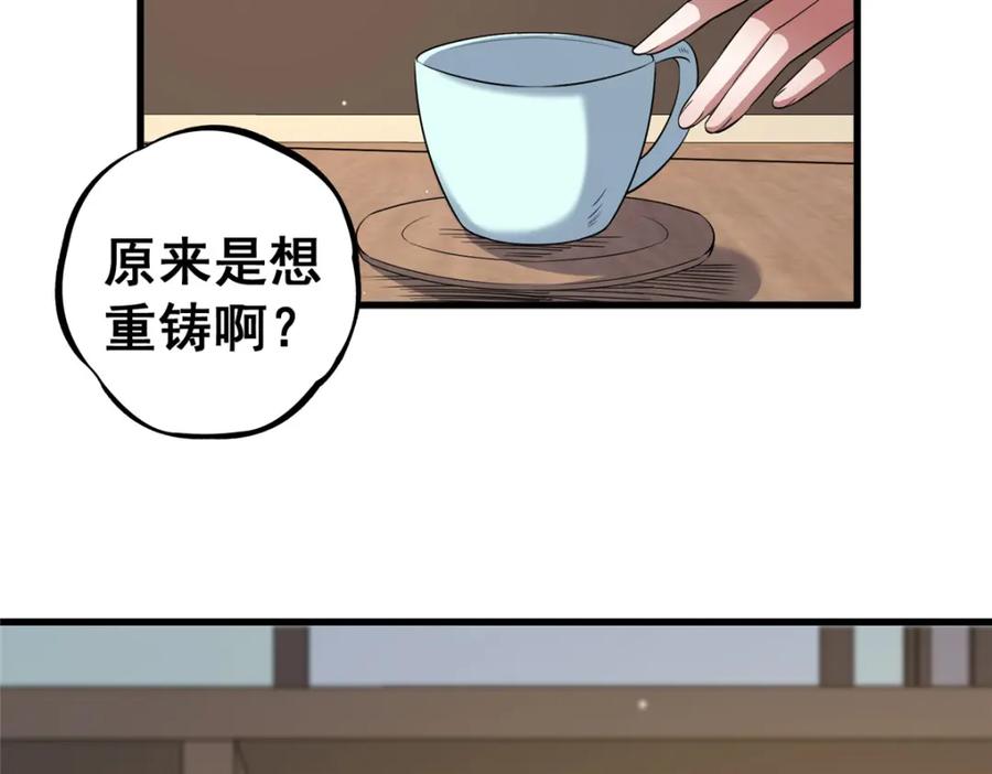 116帝者归来-都市极品医神-破界互动（第17张）