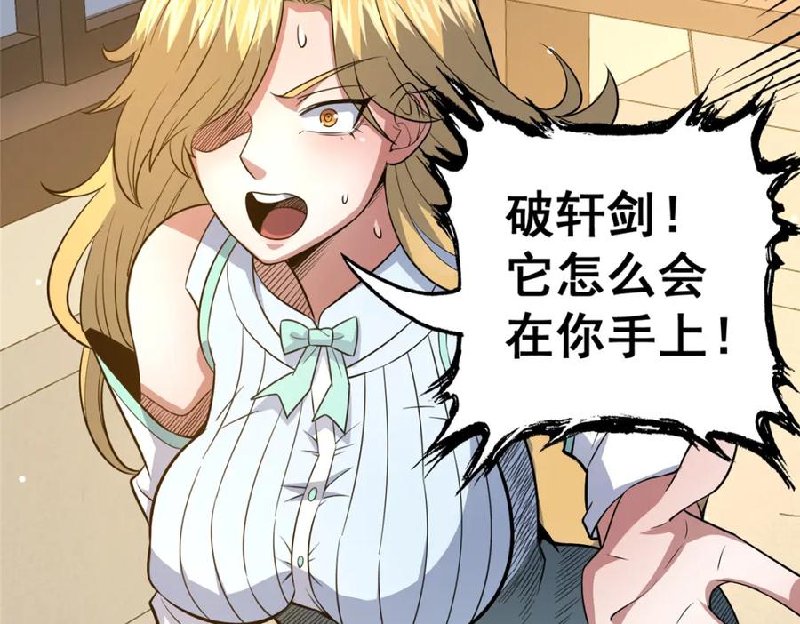 116帝者归来-都市极品医神-破界互动（第26张）