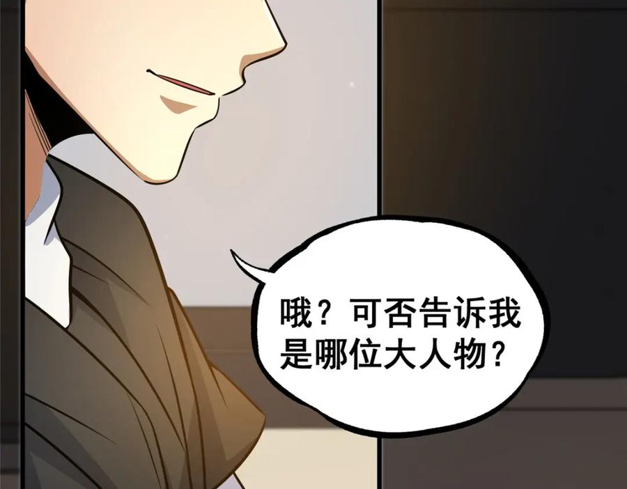 116帝者归来-都市极品医神-破界互动（第11张）