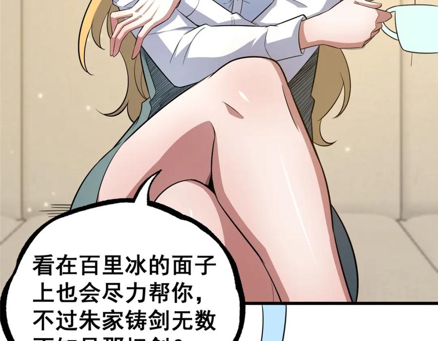 116帝者归来-都市极品医神-破界互动（第19张）