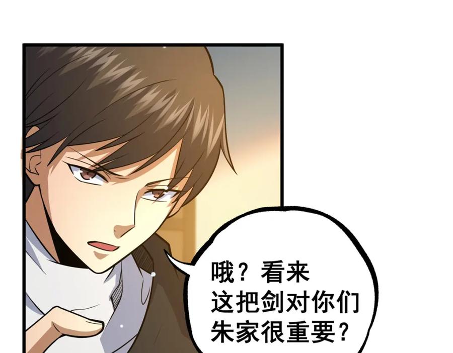 116帝者归来-都市极品医神-破界互动（第29张）