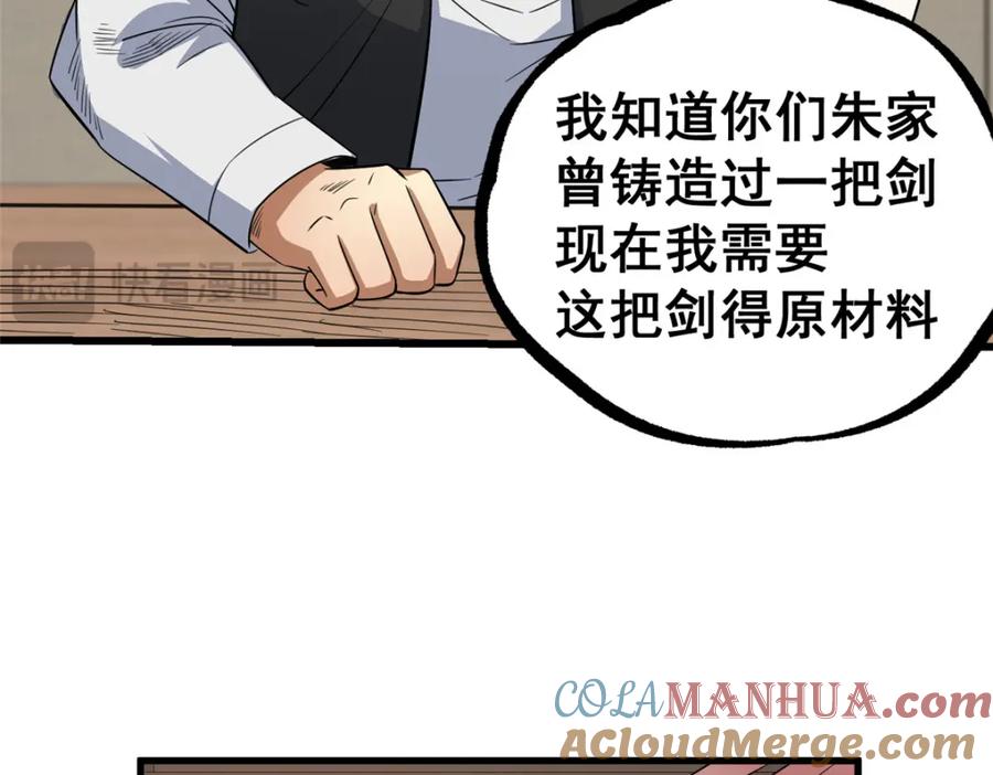 116帝者归来-都市极品医神-破界互动（第16张）