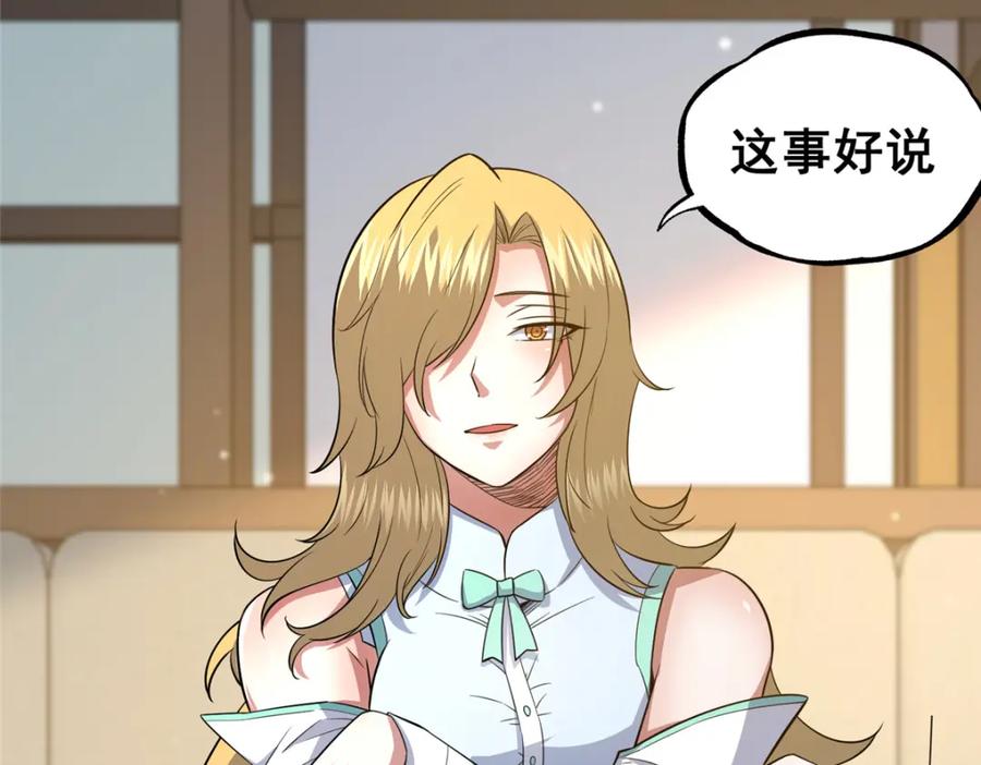 116帝者归来-都市极品医神-破界互动（第18张）