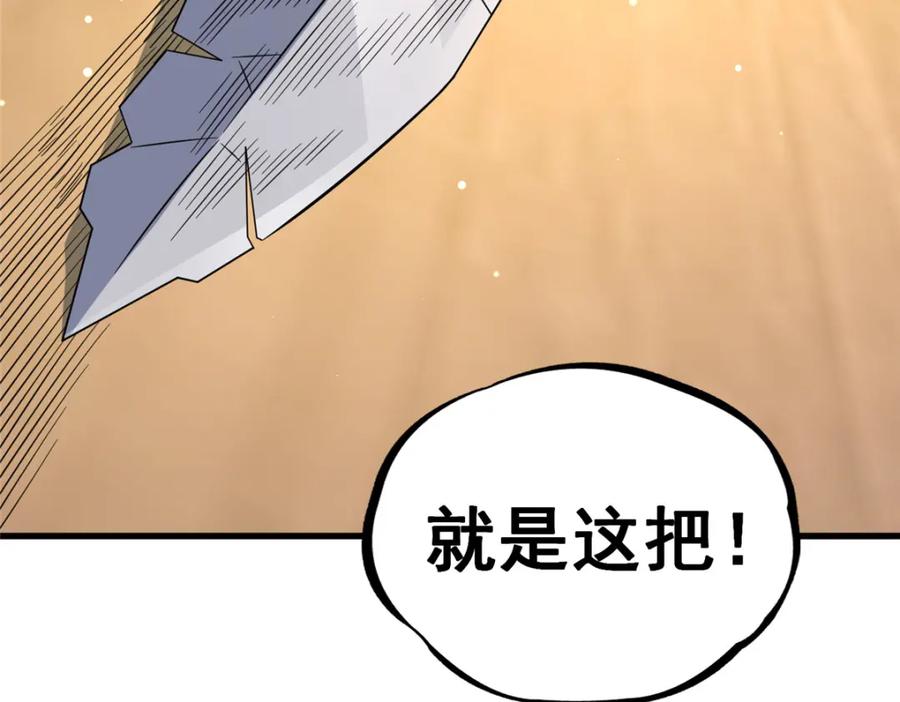 116帝者归来-都市极品医神-破界互动（第23张）