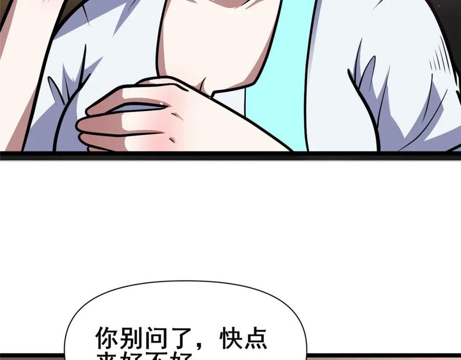 117最后一通电话-都市极品医神-破界互动（第12张）