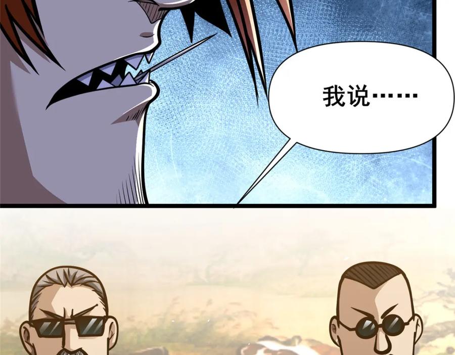 117最后一通电话-都市极品医神-破界互动（第15张）